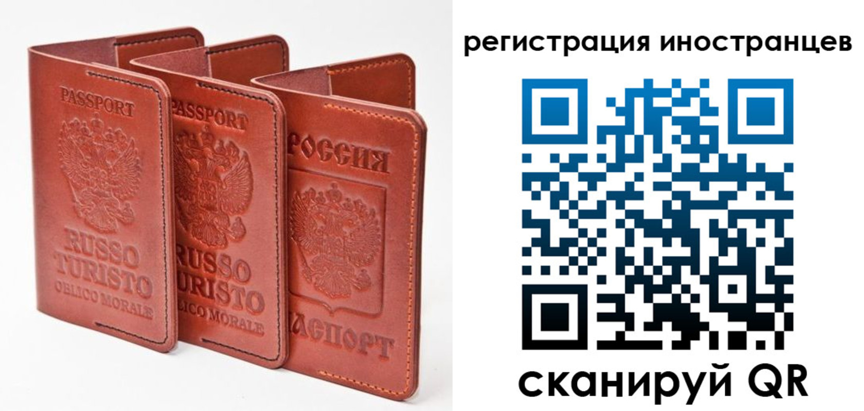 временная регистрация 2025 в Бодайбо