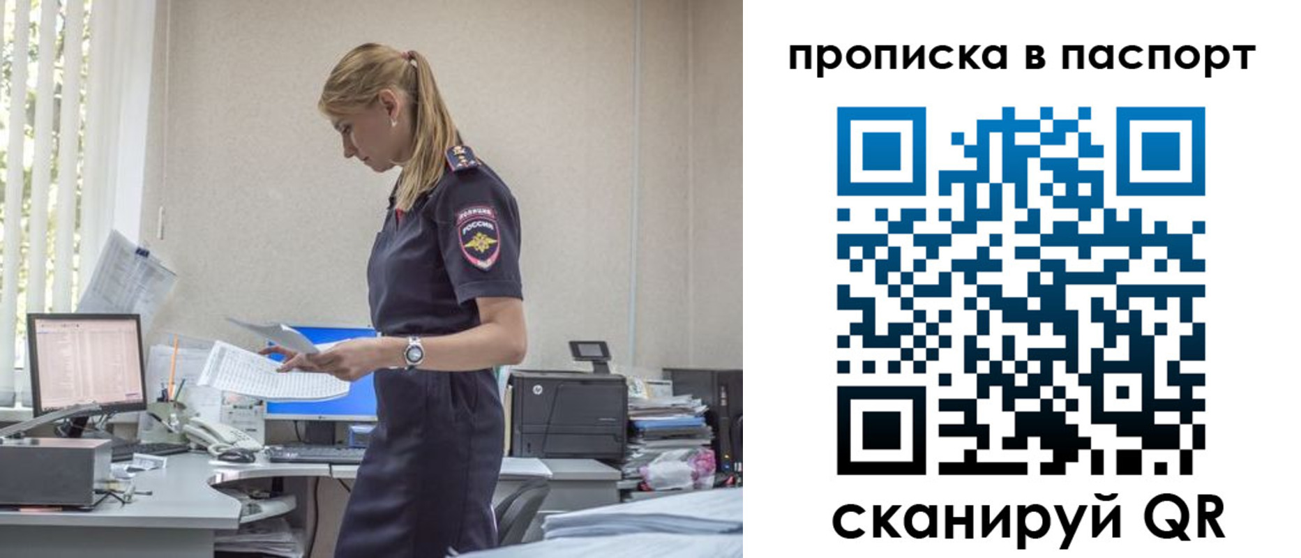 миграционный учет в Бодайбо