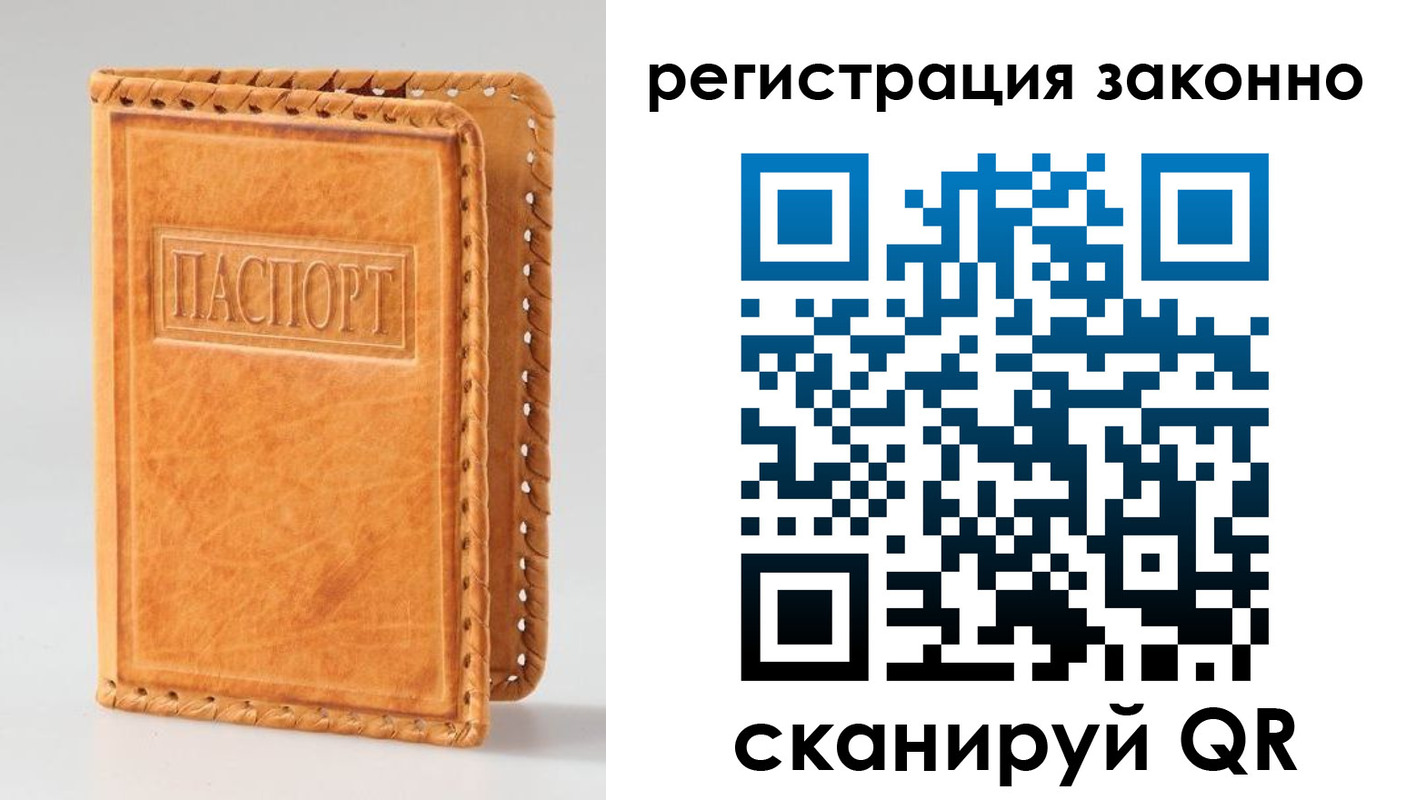 временная регистрация адрес в Бодайбо
