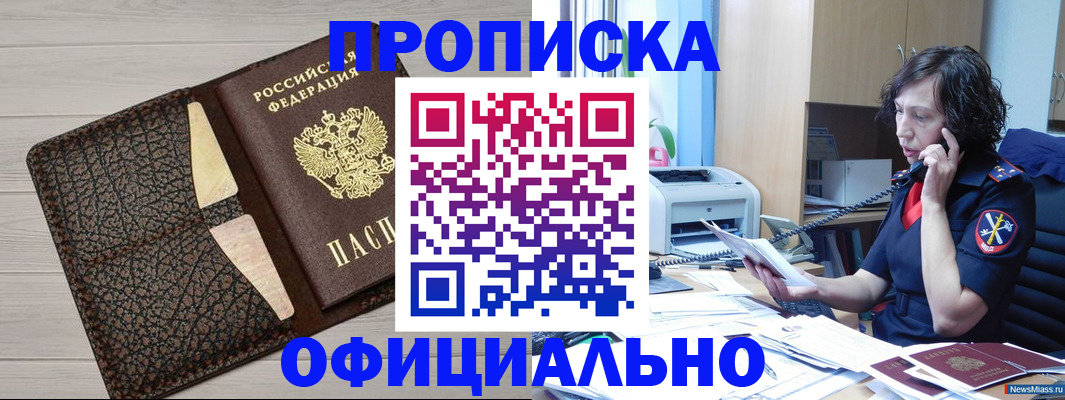 временная регистрация надежно в Бодайбо