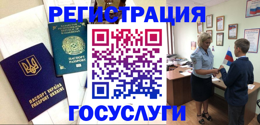 прописка законно в Бодайбо