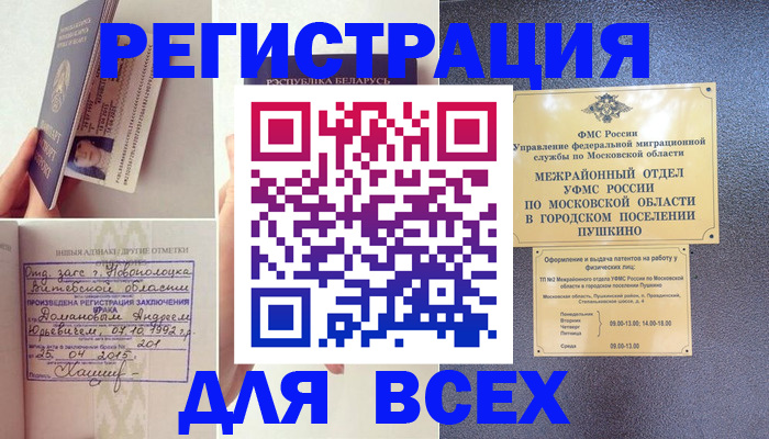пропишу в квартире в Бодайбо