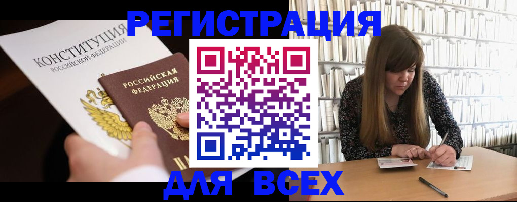 регистрация для дет. сада в Бодайбо