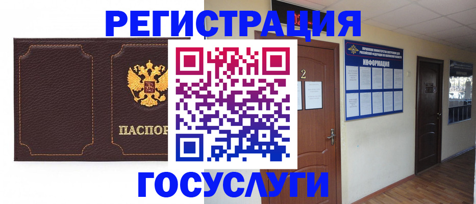 временная регистрация недорого в Бодайбо