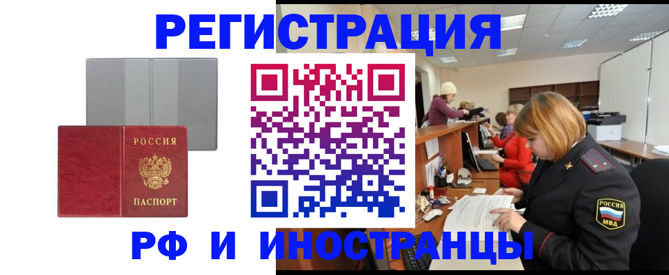прописка для военкомата в Бодайбо