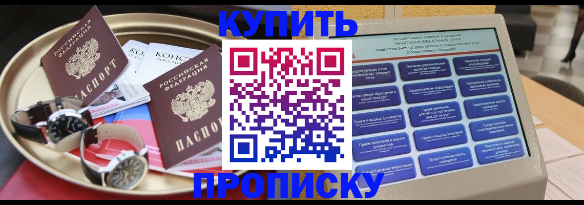 временная регистрация госуслуги в Бодайбо